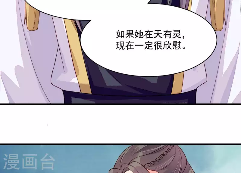 仗势撩人韩漫全集-第82话 借住陆府无删减无遮挡章节图片 