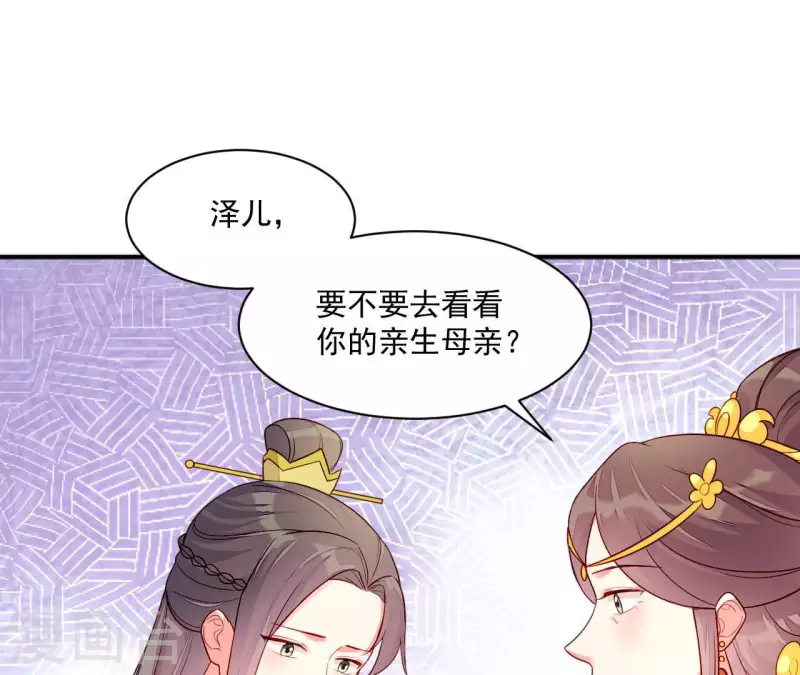 仗势撩人韩漫全集-第82话 借住陆府无删减无遮挡章节图片 