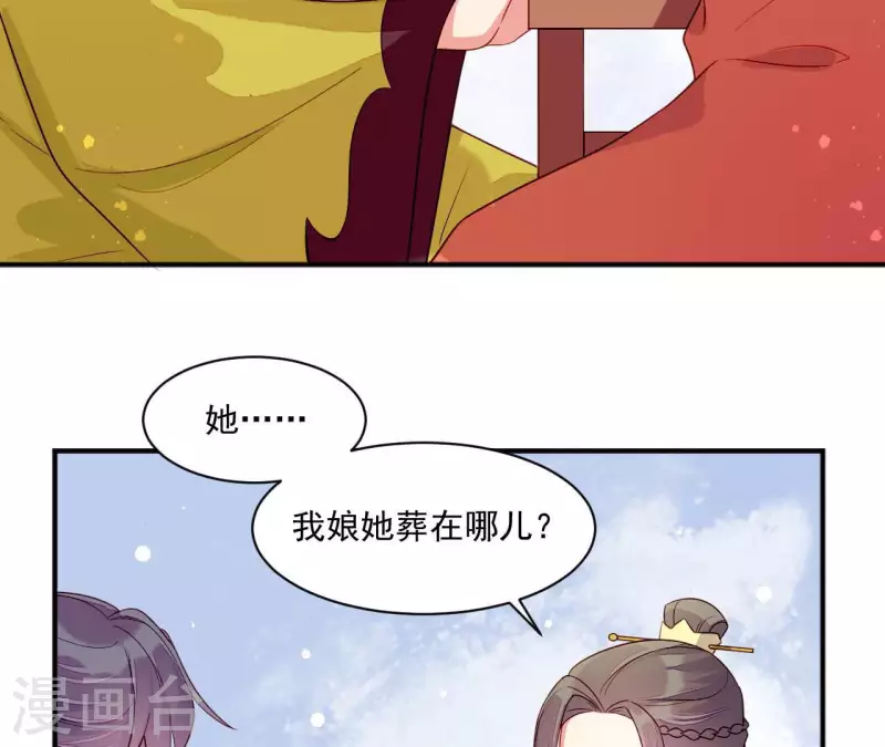 仗势撩人韩漫全集-第82话 借住陆府无删减无遮挡章节图片 