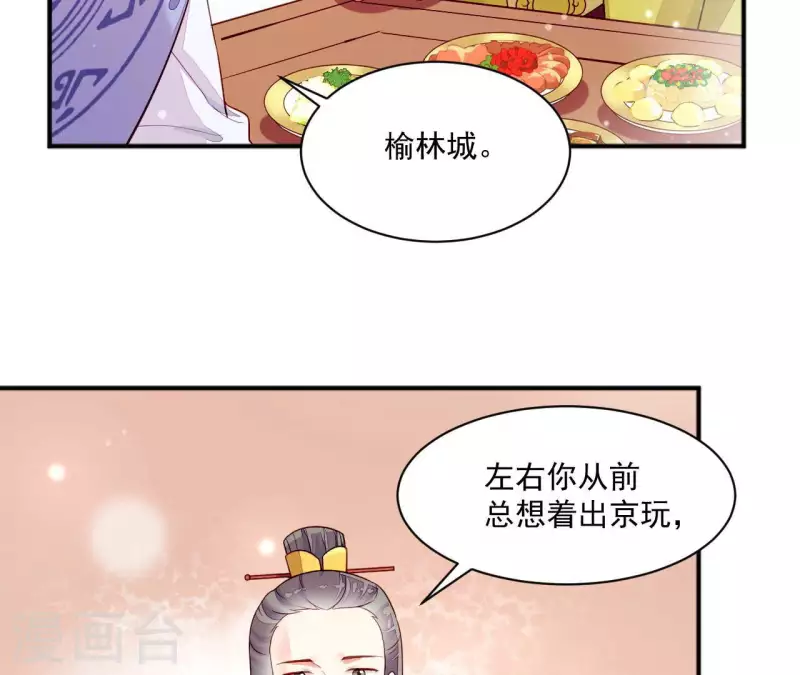 仗势撩人韩漫全集-第82话 借住陆府无删减无遮挡章节图片 
