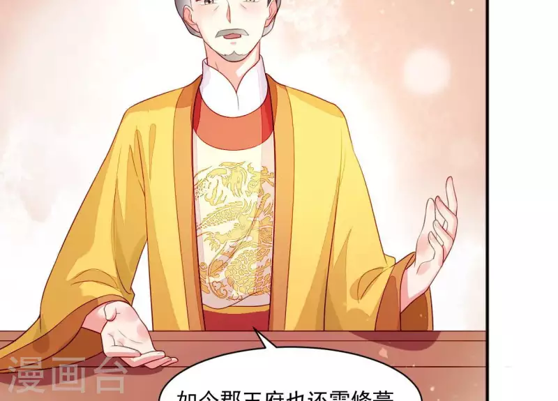 仗势撩人韩漫全集-第82话 借住陆府无删减无遮挡章节图片 