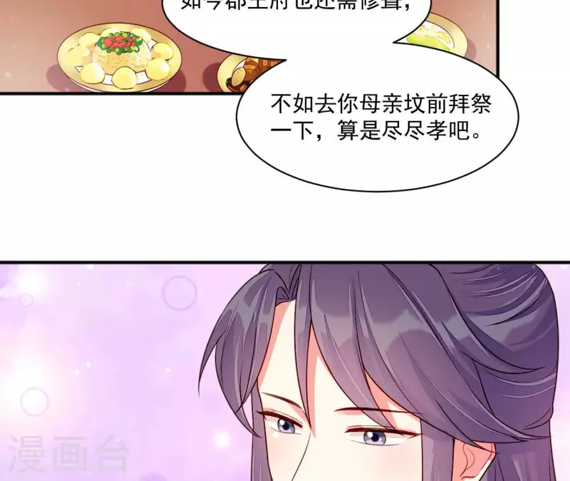 仗势撩人韩漫全集-第82话 借住陆府无删减无遮挡章节图片 