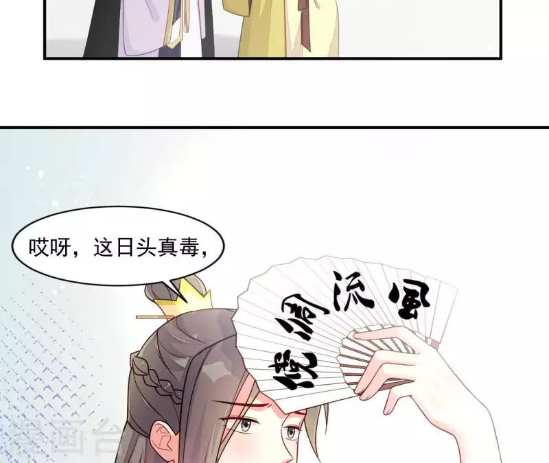 仗势撩人韩漫全集-第82话 借住陆府无删减无遮挡章节图片 