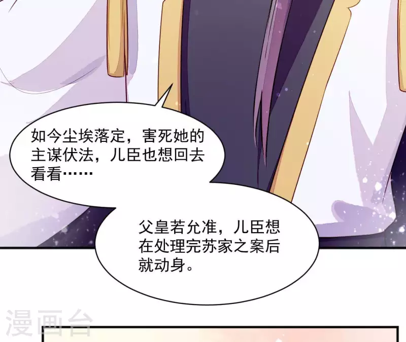 仗势撩人韩漫全集-第82话 借住陆府无删减无遮挡章节图片 