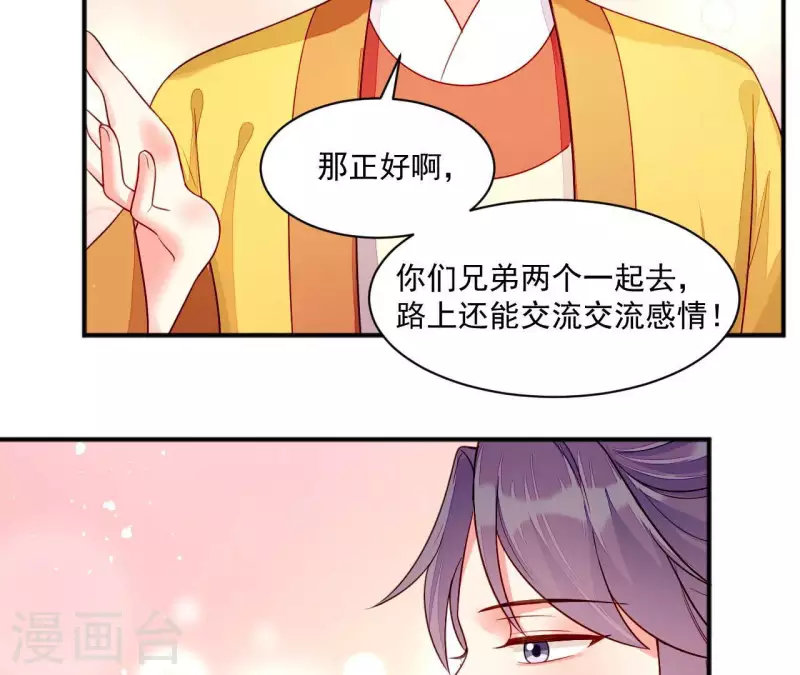 仗势撩人韩漫全集-第82话 借住陆府无删减无遮挡章节图片 