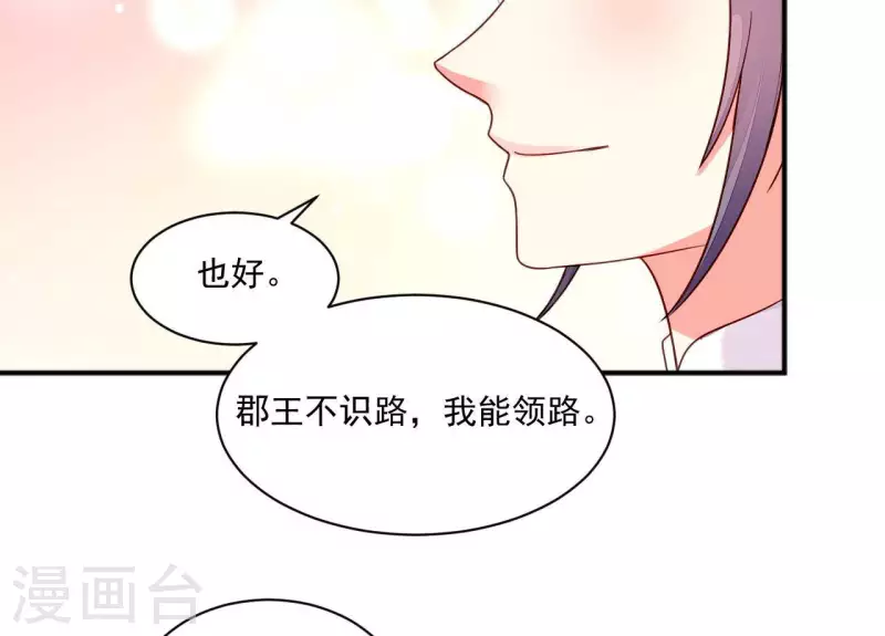 仗势撩人韩漫全集-第82话 借住陆府无删减无遮挡章节图片 