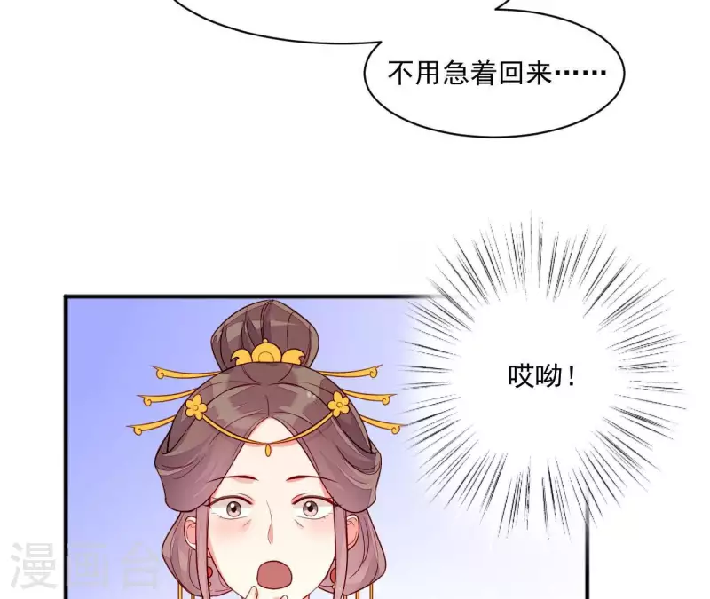 仗势撩人韩漫全集-第82话 借住陆府无删减无遮挡章节图片 