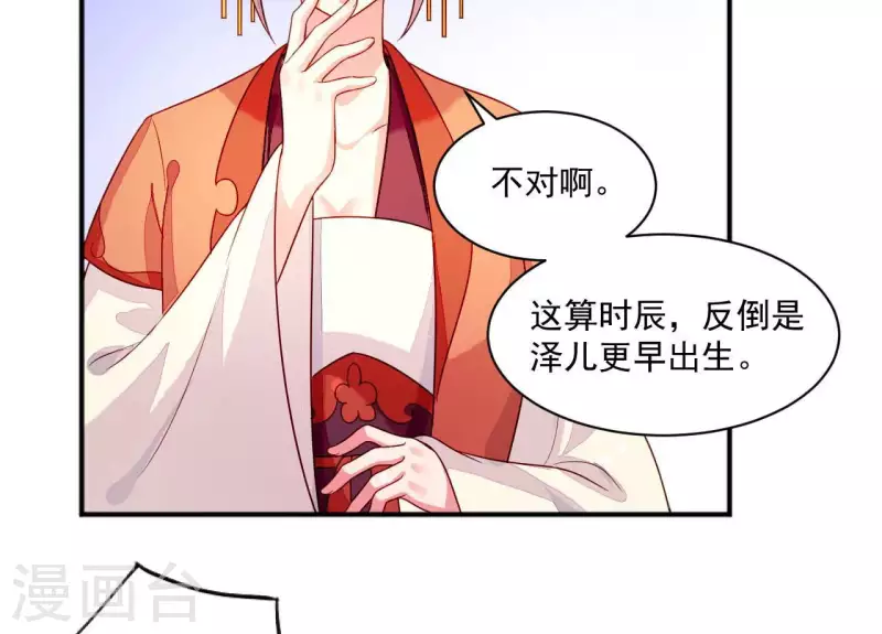 仗势撩人韩漫全集-第82话 借住陆府无删减无遮挡章节图片 