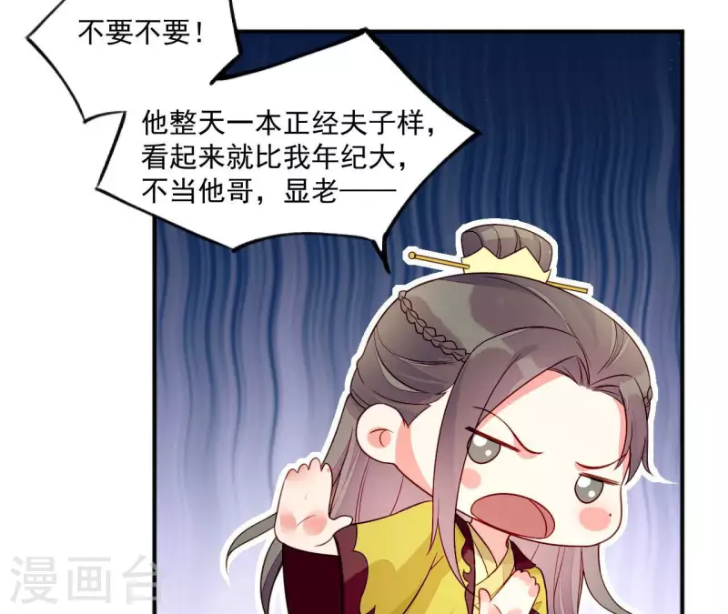 仗势撩人韩漫全集-第82话 借住陆府无删减无遮挡章节图片 