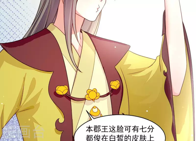 仗势撩人韩漫全集-第82话 借住陆府无删减无遮挡章节图片 