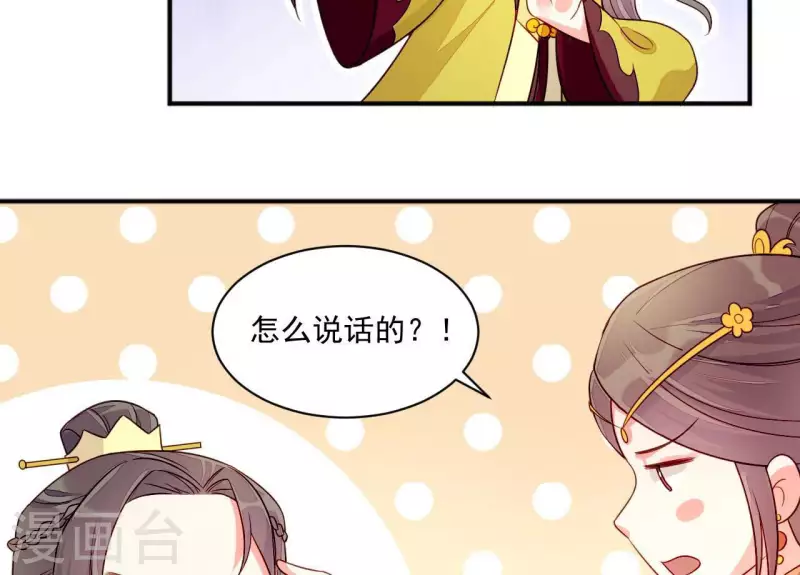 仗势撩人韩漫全集-第82话 借住陆府无删减无遮挡章节图片 