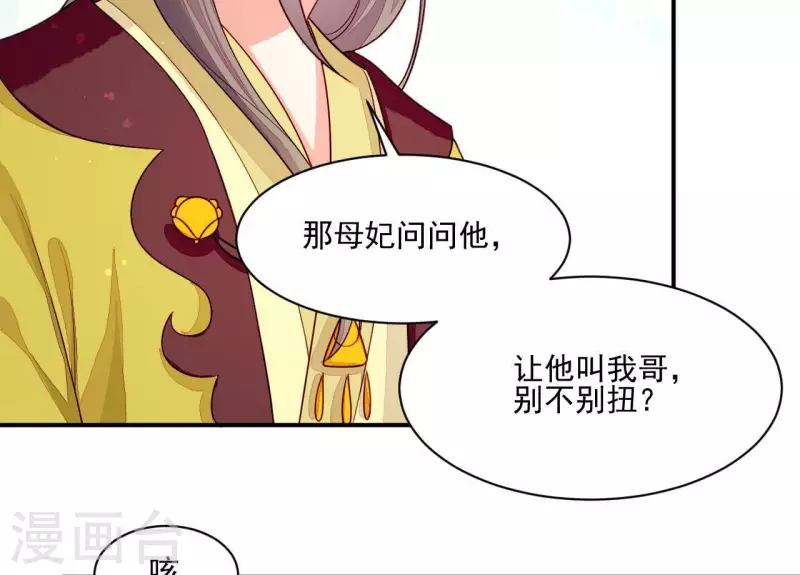 仗势撩人韩漫全集-第82话 借住陆府无删减无遮挡章节图片 