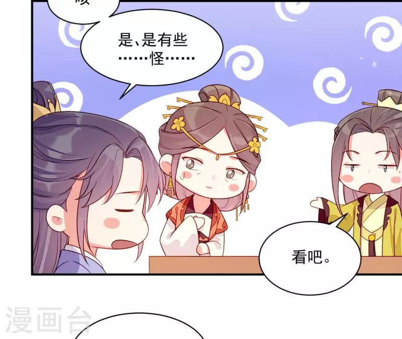 仗势撩人韩漫全集-第82话 借住陆府无删减无遮挡章节图片 