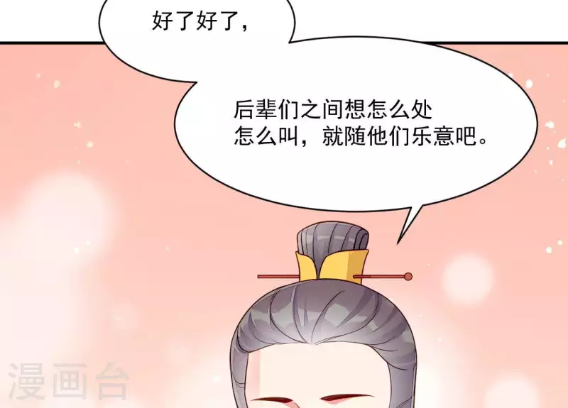 仗势撩人韩漫全集-第82话 借住陆府无删减无遮挡章节图片 