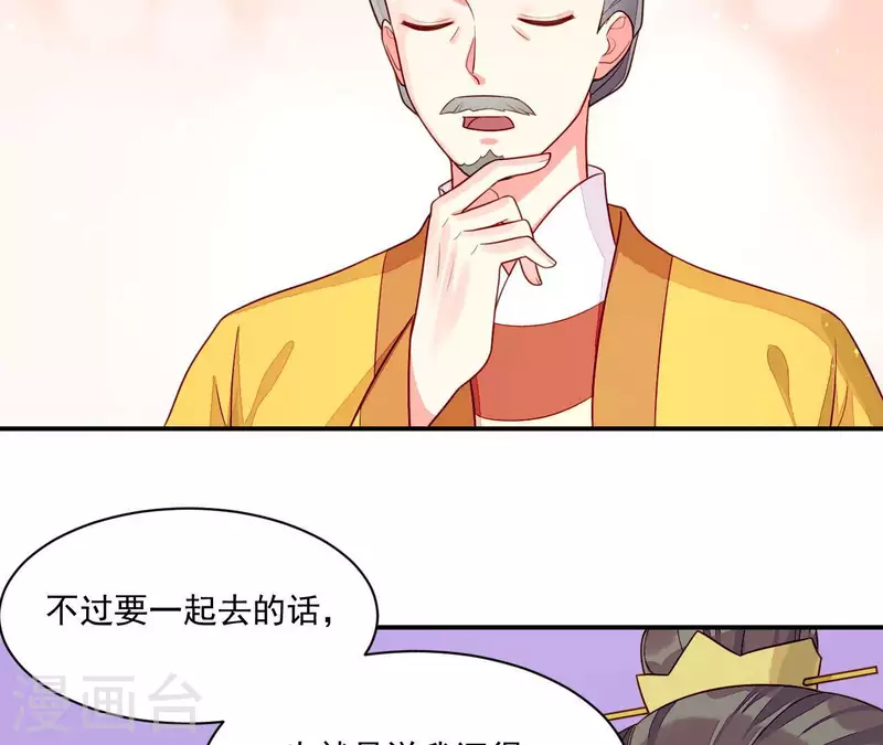 仗势撩人韩漫全集-第82话 借住陆府无删减无遮挡章节图片 