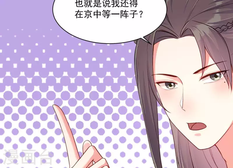 仗势撩人韩漫全集-第82话 借住陆府无删减无遮挡章节图片 