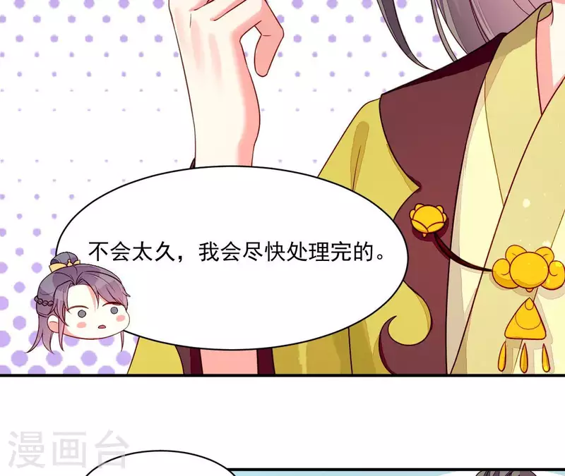 仗势撩人韩漫全集-第82话 借住陆府无删减无遮挡章节图片 