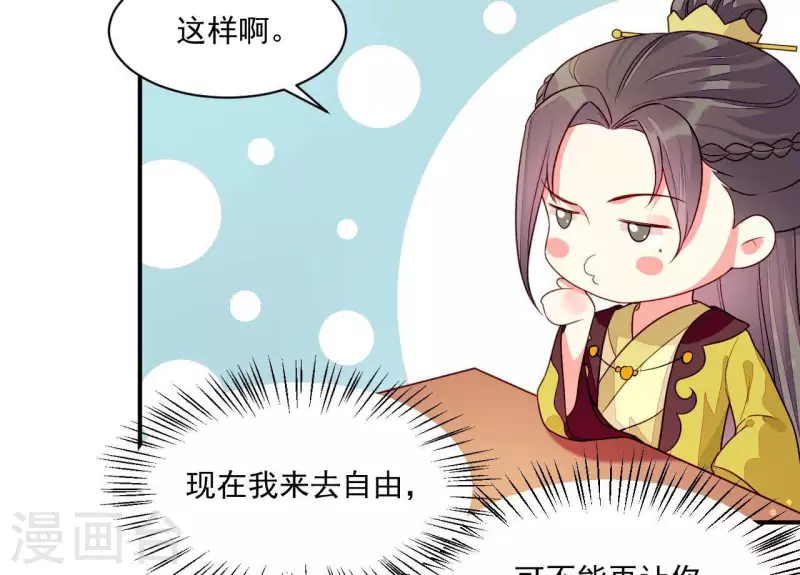 仗势撩人韩漫全集-第82话 借住陆府无删减无遮挡章节图片 