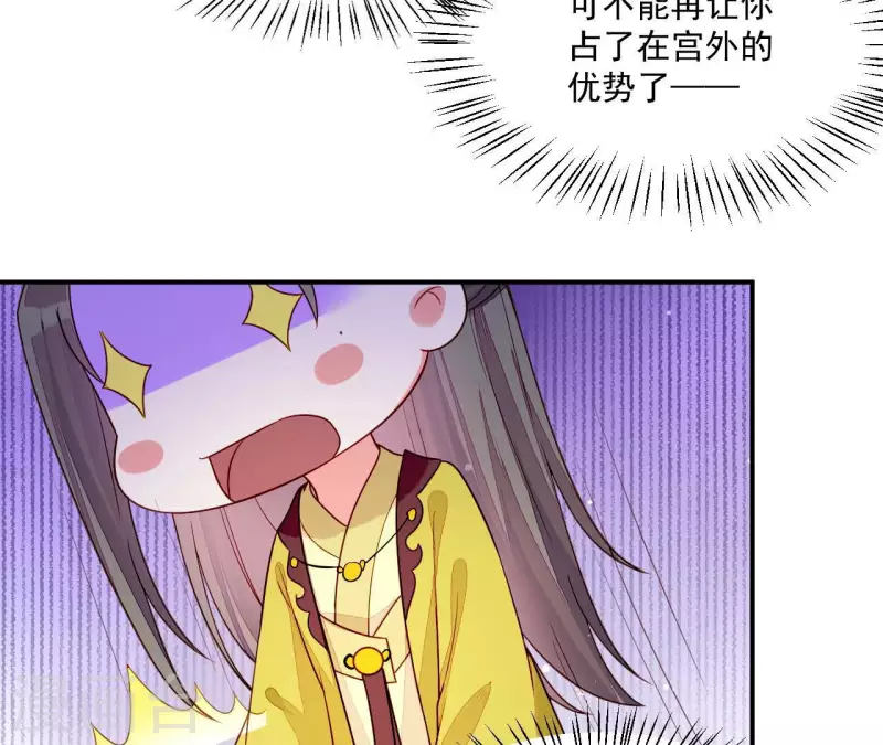 仗势撩人韩漫全集-第82话 借住陆府无删减无遮挡章节图片 