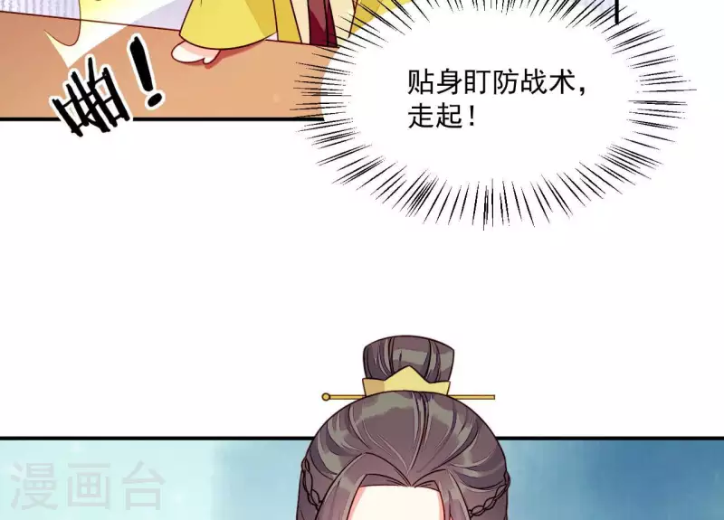 仗势撩人韩漫全集-第82话 借住陆府无删减无遮挡章节图片 