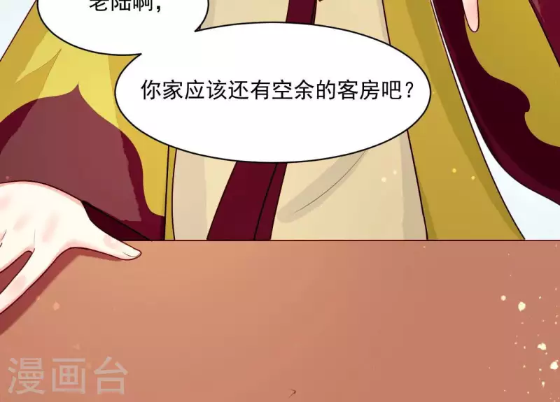 仗势撩人韩漫全集-第82话 借住陆府无删减无遮挡章节图片 