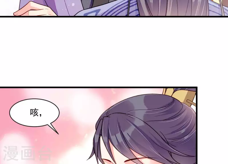仗势撩人韩漫全集-第83话 争风吃醋无删减无遮挡章节图片 