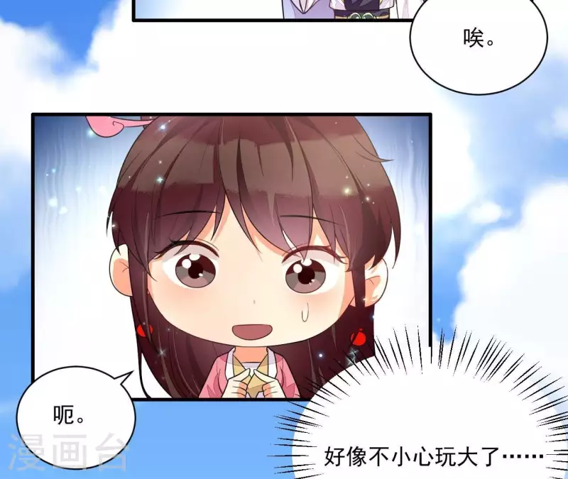 仗势撩人韩漫全集-第83话 争风吃醋无删减无遮挡章节图片 