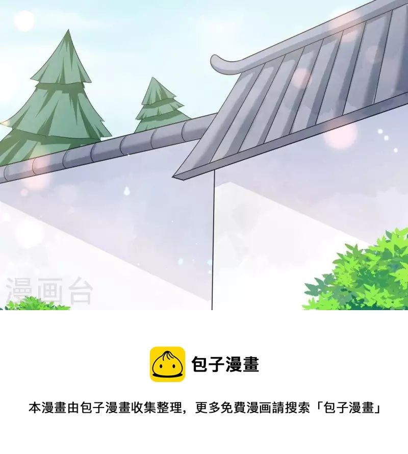 仗势撩人韩漫全集-第83话 争风吃醋无删减无遮挡章节图片 