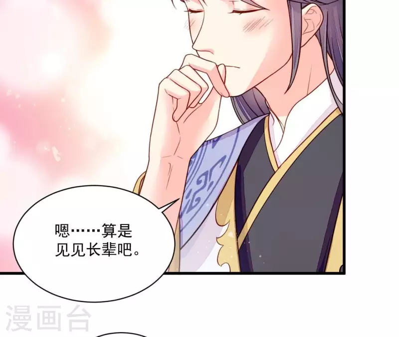 仗势撩人韩漫全集-第83话 争风吃醋无删减无遮挡章节图片 