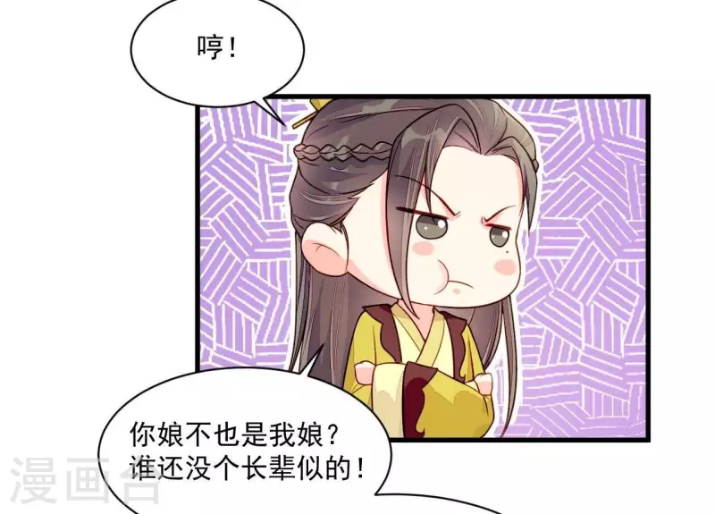 仗势撩人韩漫全集-第83话 争风吃醋无删减无遮挡章节图片 