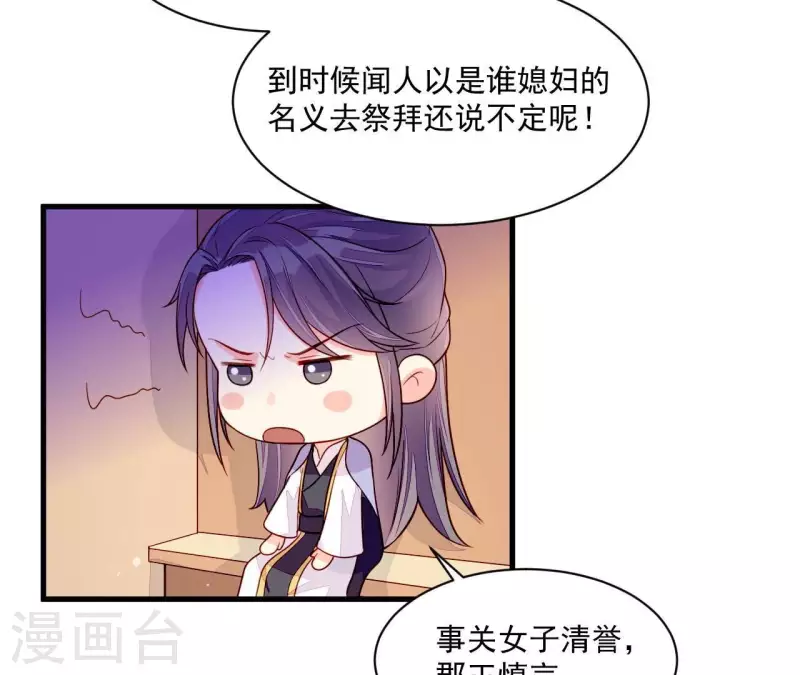 仗势撩人韩漫全集-第83话 争风吃醋无删减无遮挡章节图片 
