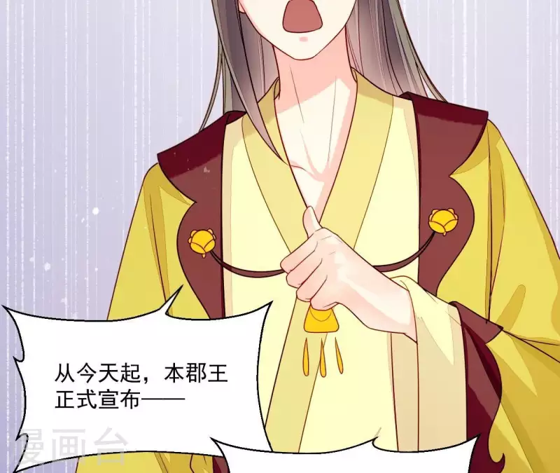 仗势撩人韩漫全集-第83话 争风吃醋无删减无遮挡章节图片 