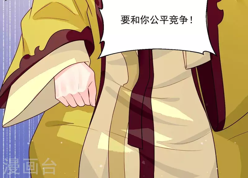 仗势撩人韩漫全集-第83话 争风吃醋无删减无遮挡章节图片 