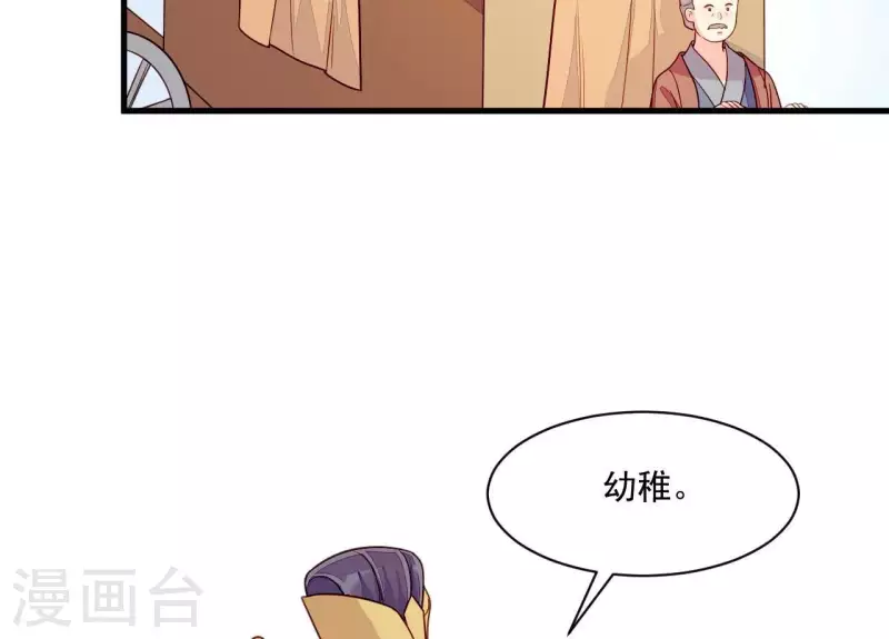 仗势撩人韩漫全集-第83话 争风吃醋无删减无遮挡章节图片 