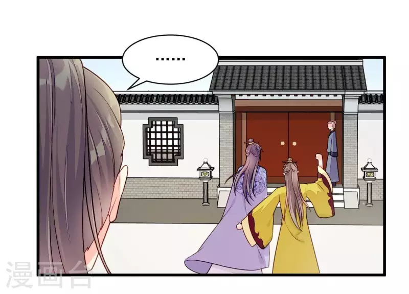 仗势撩人韩漫全集-第83话 争风吃醋无删减无遮挡章节图片 