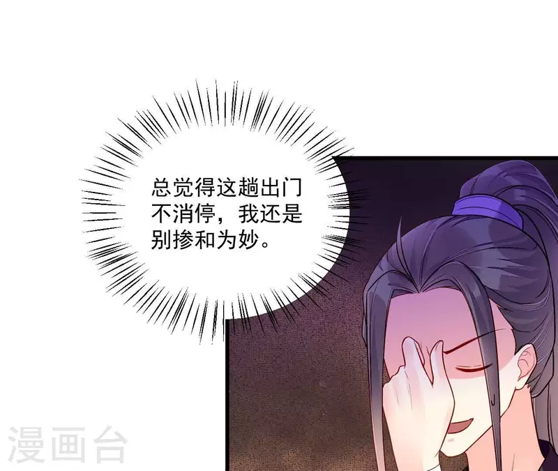 仗势撩人韩漫全集-第83话 争风吃醋无删减无遮挡章节图片 