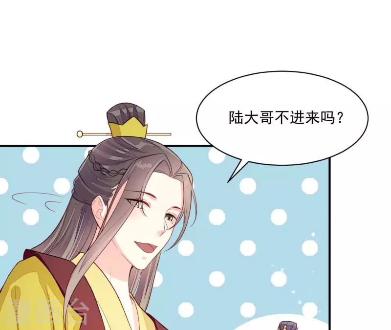 仗势撩人韩漫全集-第83话 争风吃醋无删减无遮挡章节图片 