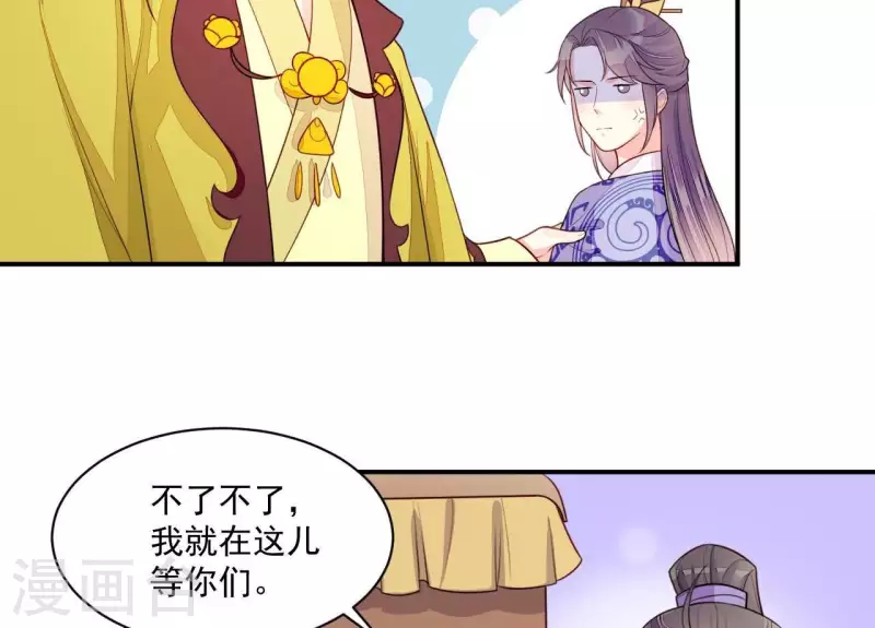 仗势撩人韩漫全集-第83话 争风吃醋无删减无遮挡章节图片 