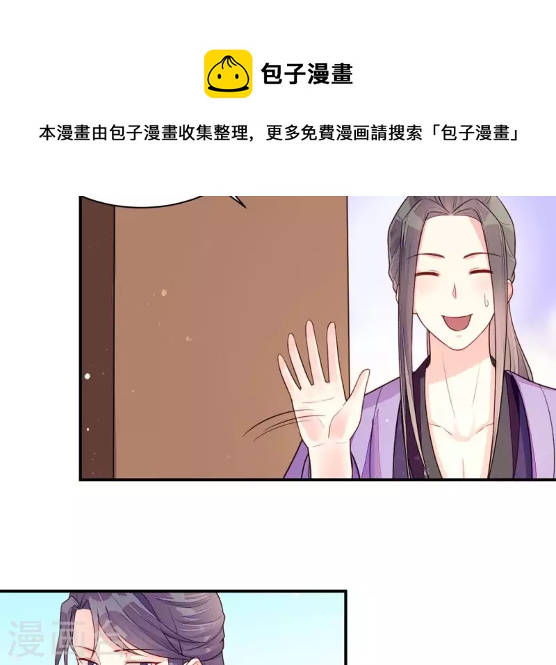 仗势撩人韩漫全集-第83话 争风吃醋无删减无遮挡章节图片 