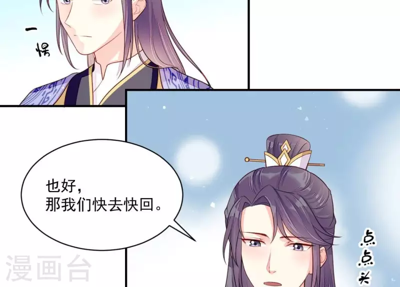 仗势撩人韩漫全集-第83话 争风吃醋无删减无遮挡章节图片 