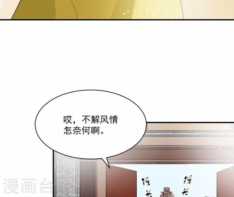仗势撩人韩漫全集-第83话 争风吃醋无删减无遮挡章节图片 