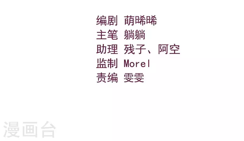 仗势撩人韩漫全集-第83话 争风吃醋无删减无遮挡章节图片 