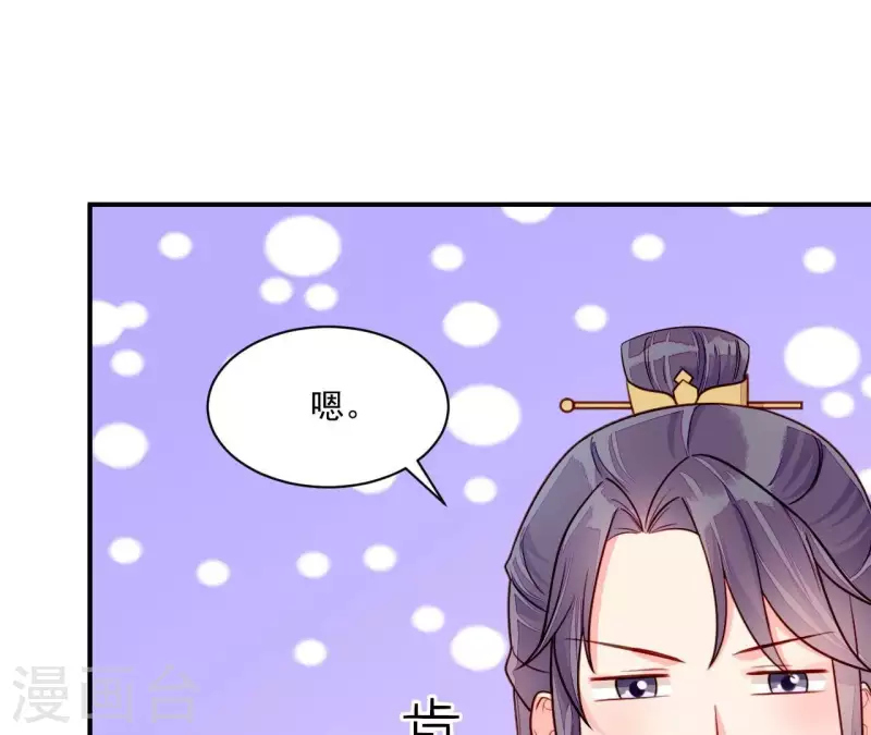 仗势撩人韩漫全集-第83话 争风吃醋无删减无遮挡章节图片 