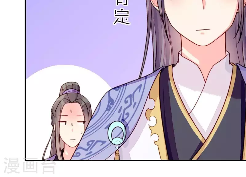 仗势撩人韩漫全集-第83话 争风吃醋无删减无遮挡章节图片 