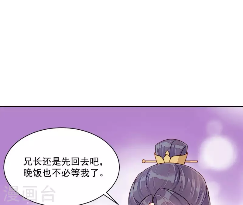 仗势撩人韩漫全集-第83话 争风吃醋无删减无遮挡章节图片 