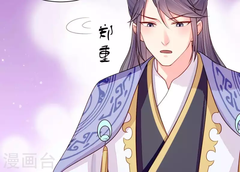 仗势撩人韩漫全集-第83话 争风吃醋无删减无遮挡章节图片 