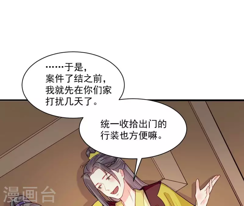 仗势撩人韩漫全集-第83话 争风吃醋无删减无遮挡章节图片 