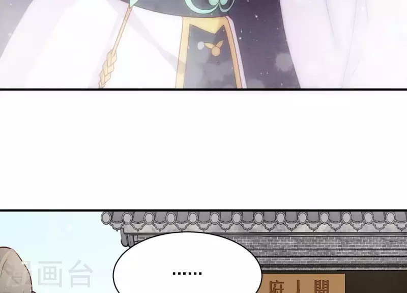 仗势撩人韩漫全集-第83话 争风吃醋无删减无遮挡章节图片 