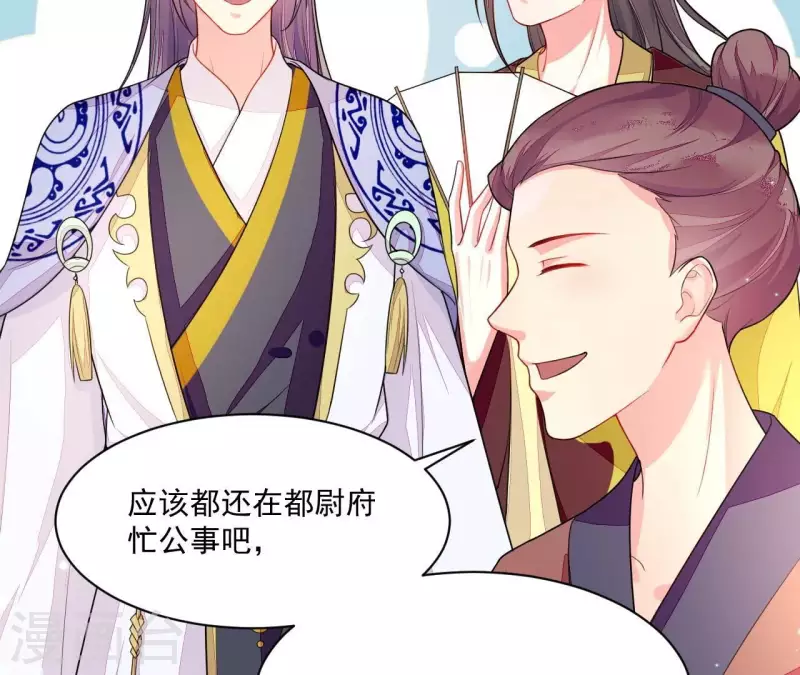仗势撩人韩漫全集-第83话 争风吃醋无删减无遮挡章节图片 