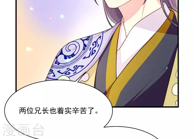 仗势撩人韩漫全集-第83话 争风吃醋无删减无遮挡章节图片 